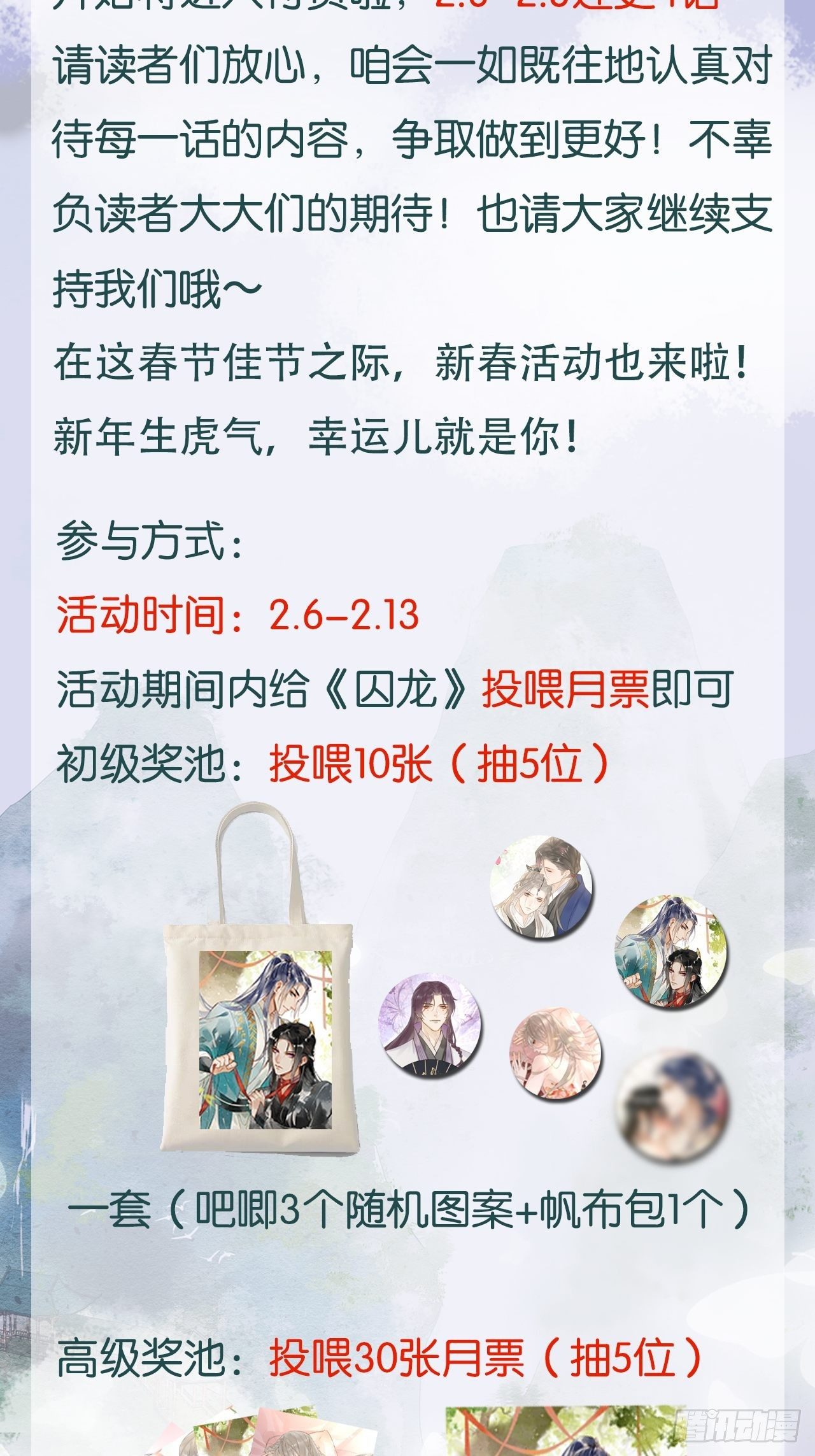 043 宋祈毒发引墨野心软36