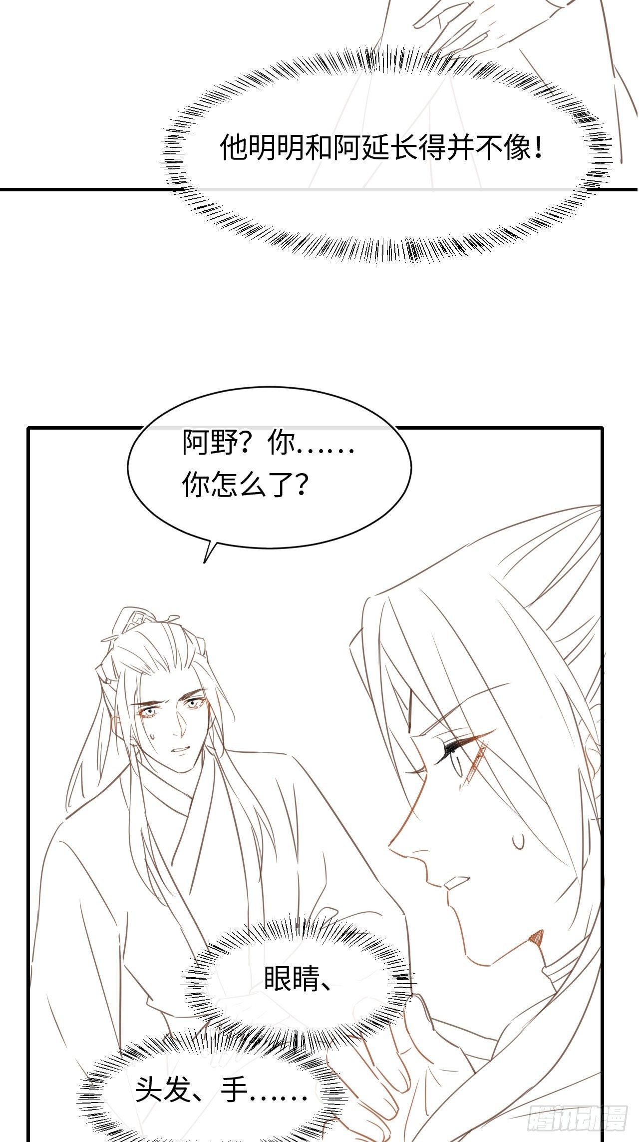 029 为了他我什么都肯做！43