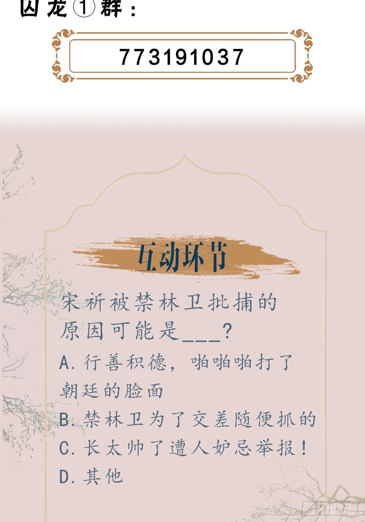 001 相逢即相杀109