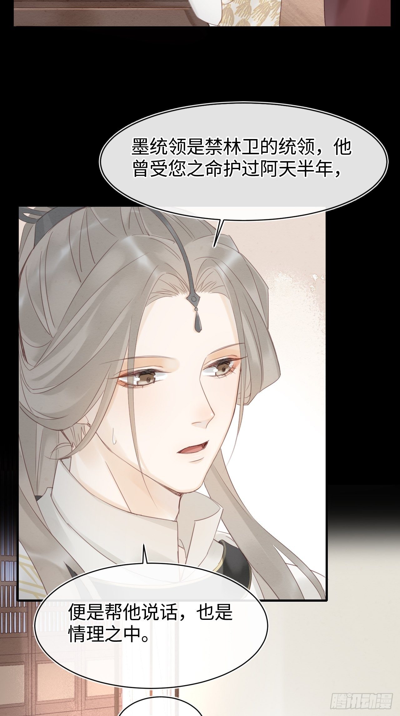 024 辰王面圣求情反被威胁29