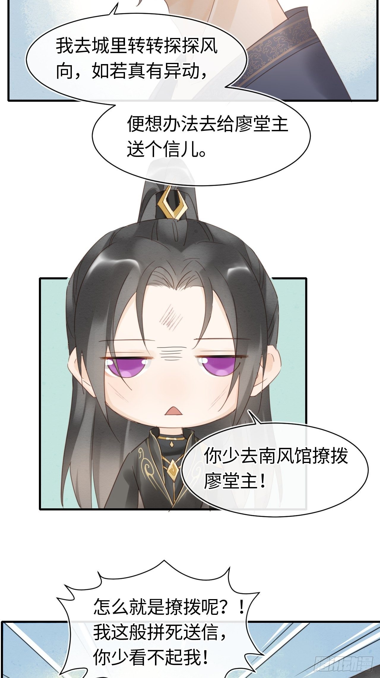030 眼前人似心上人11