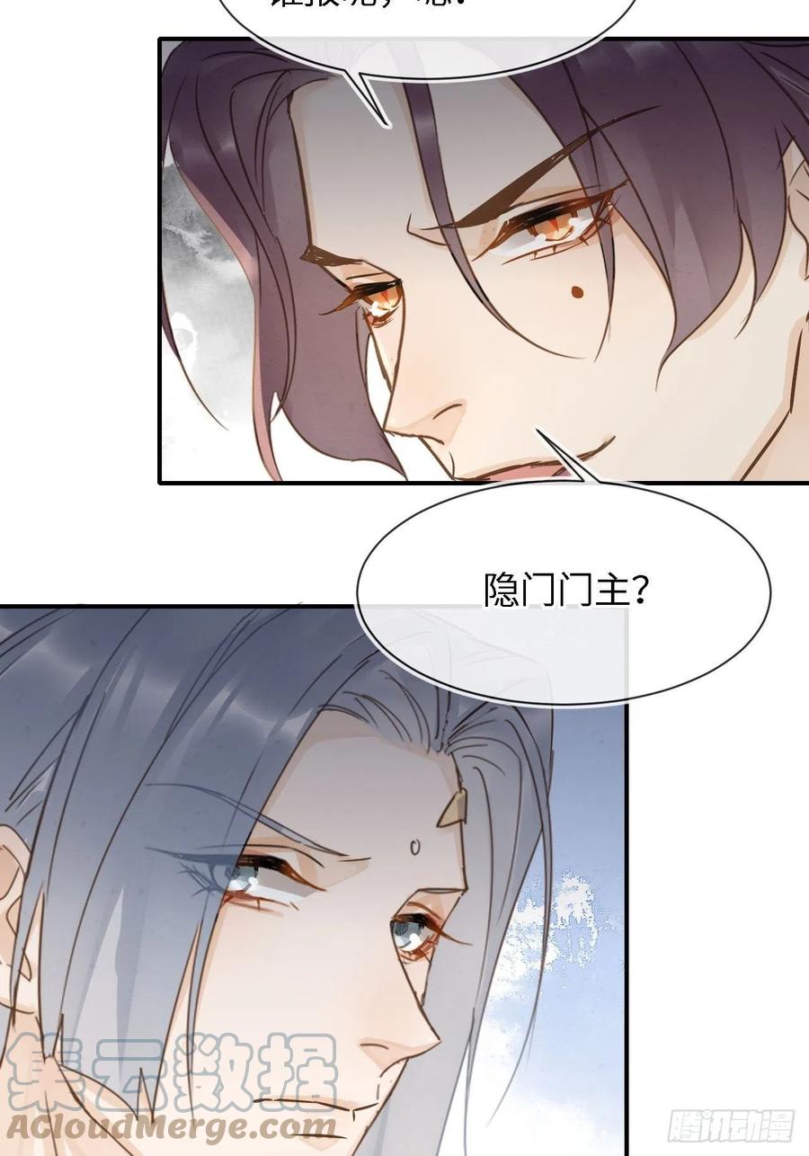 055 苏熠调戏不成引火上身42