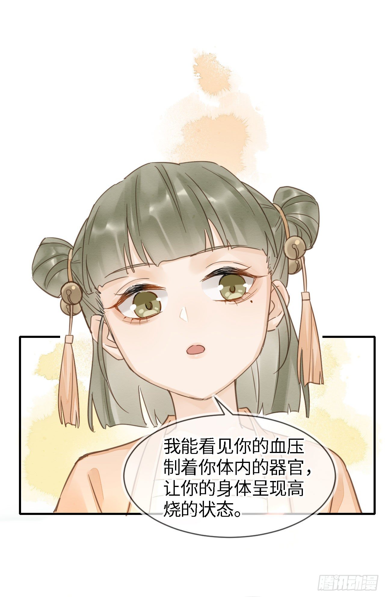 019 宋祈的秘密被拆穿？！25