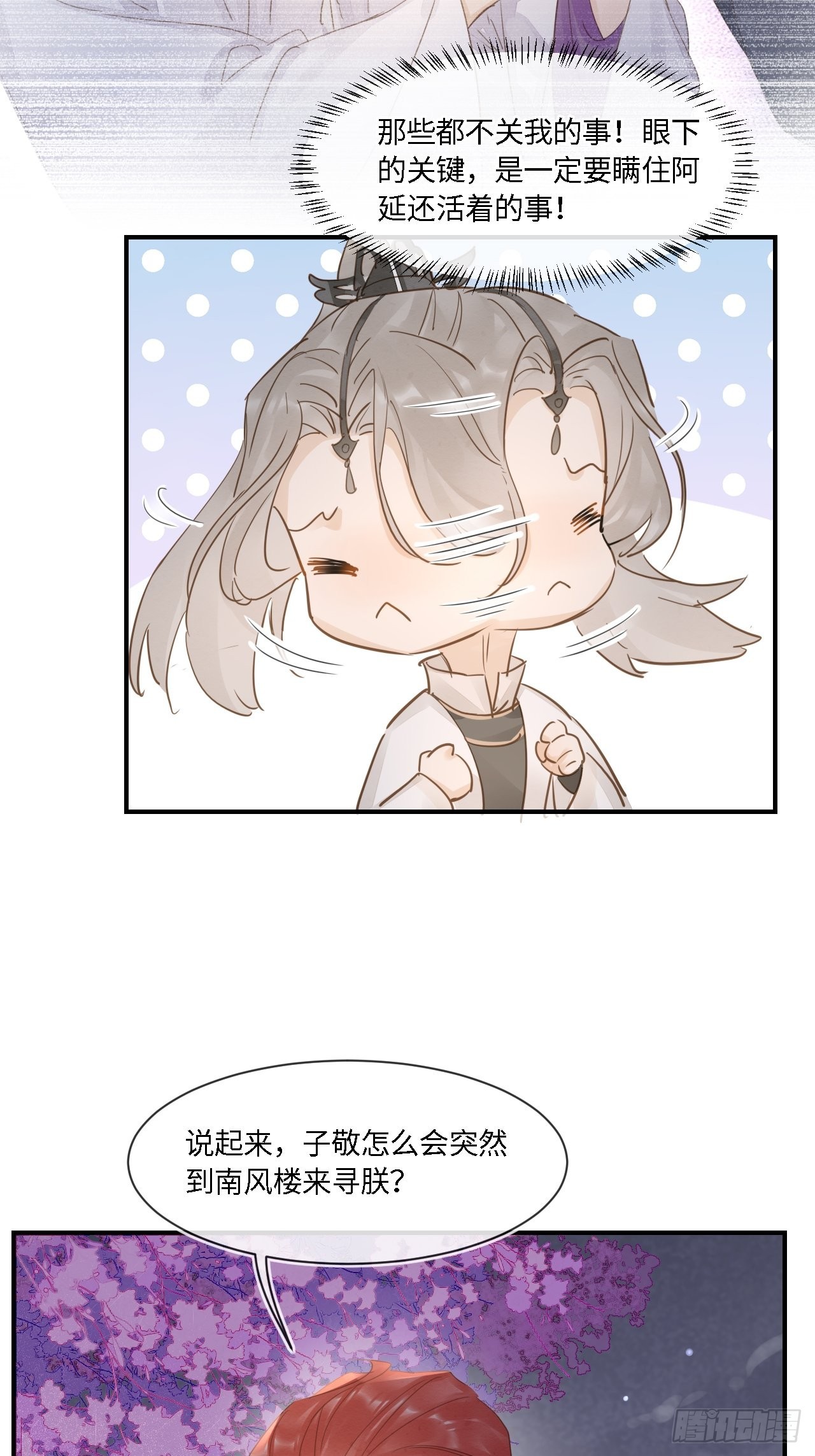 094 好好陪陪这位客人11