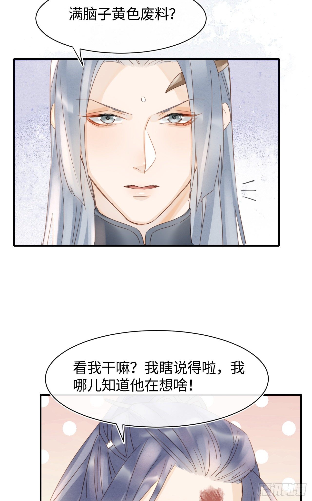 033 墨野吃味强势挽留宋祈？11