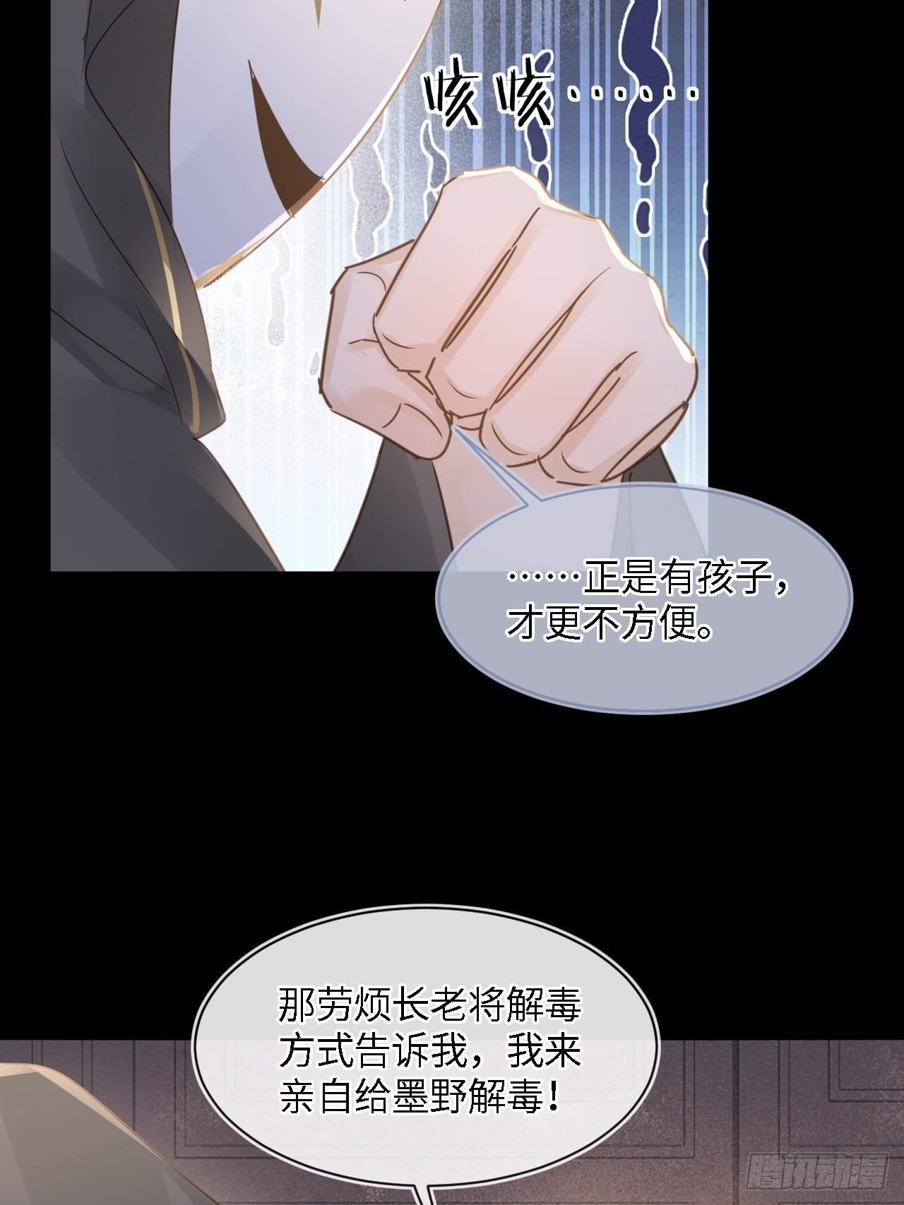 081是谁让你救我的？34