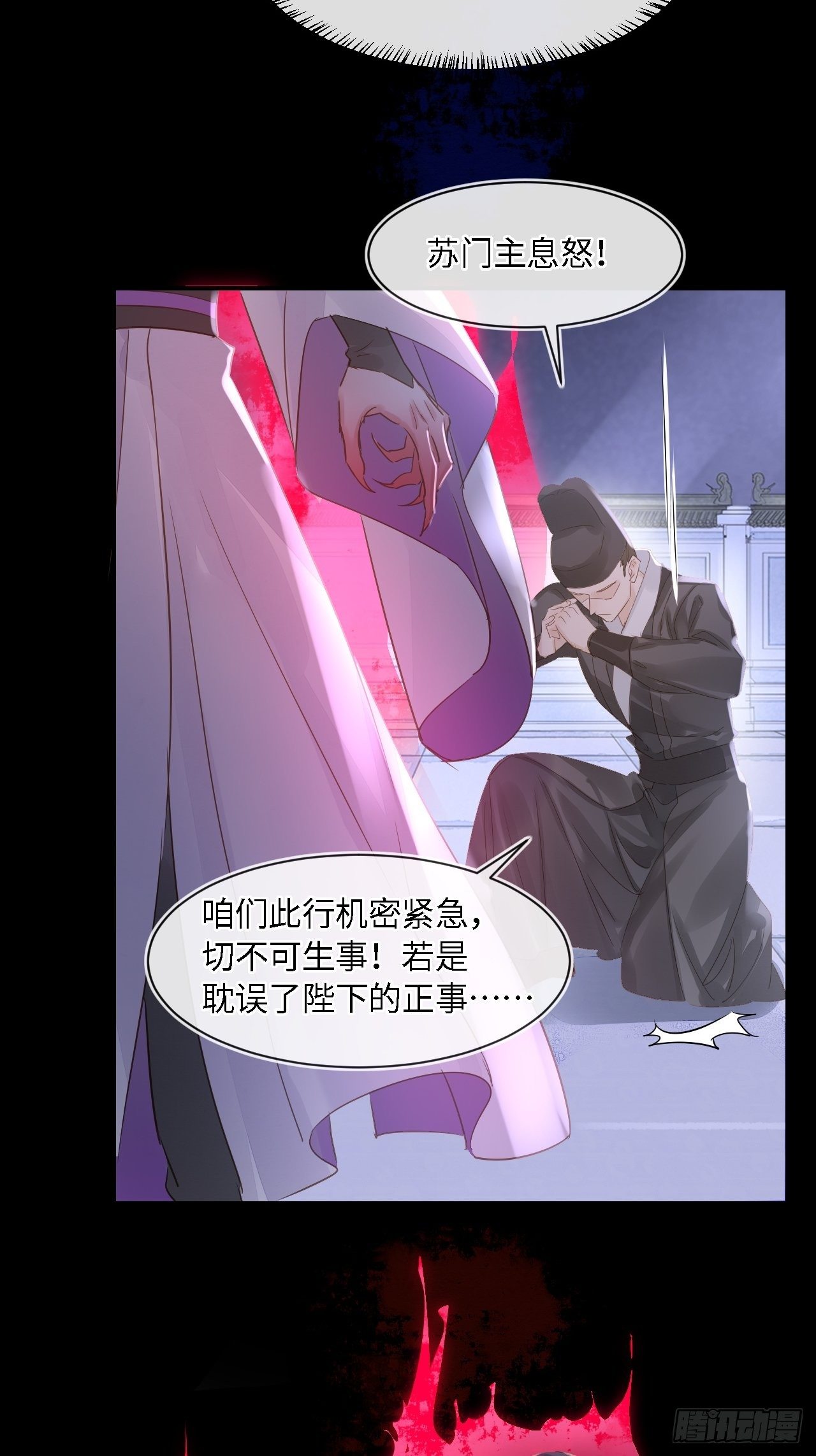 042 苏熠暗示皇族血脉再现?15