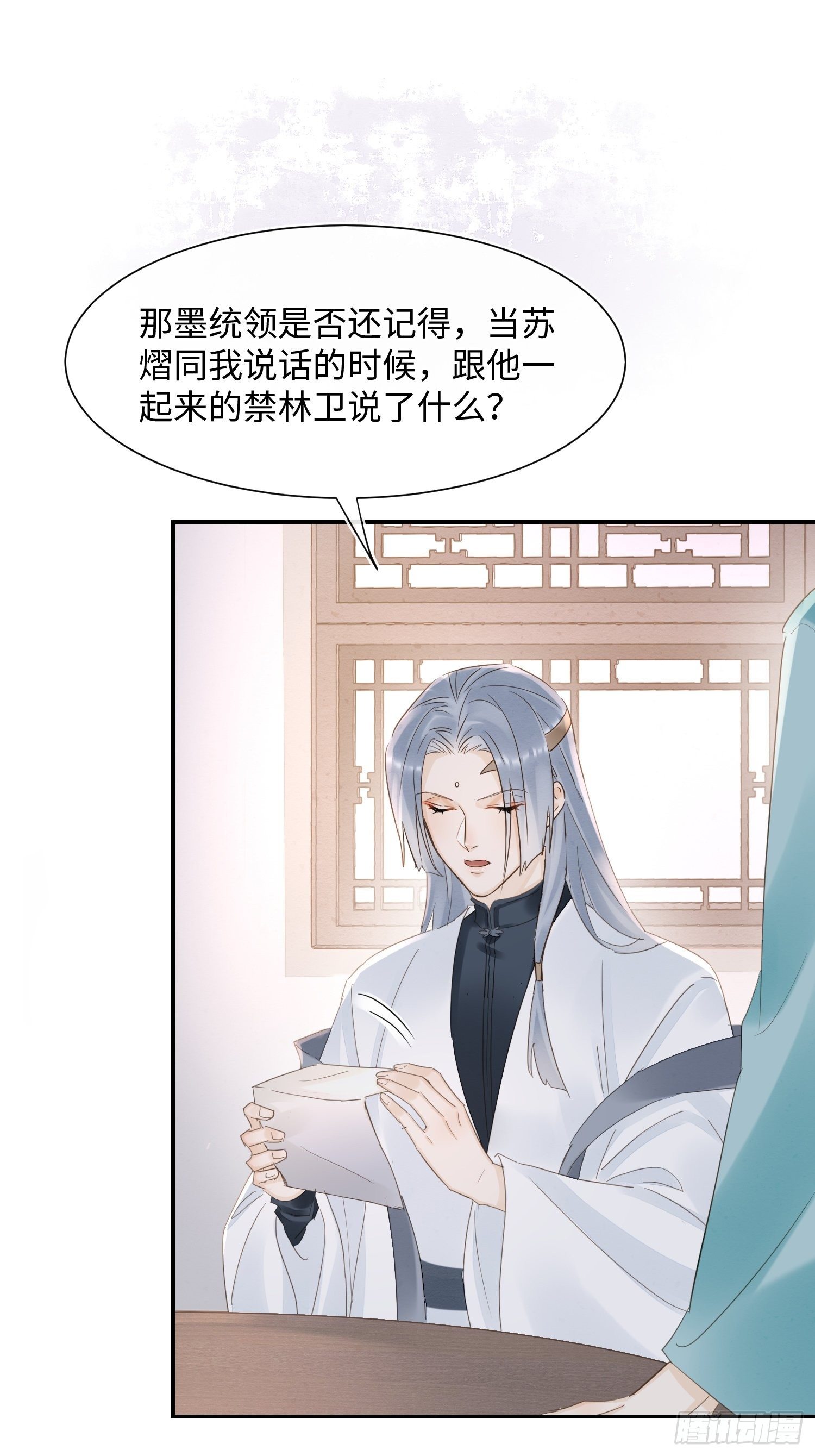 066 非言的秘密竟然是……15