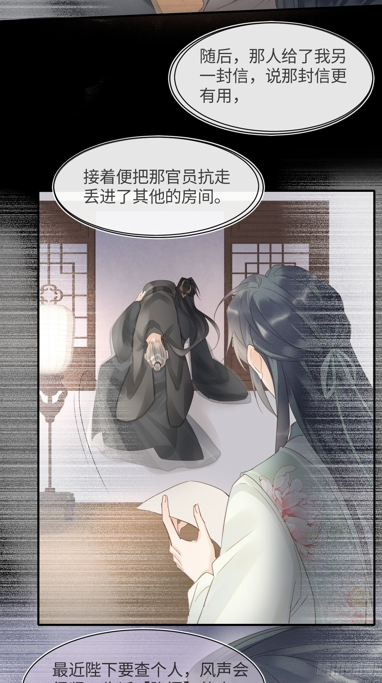 026 宋祈被绿了？15
