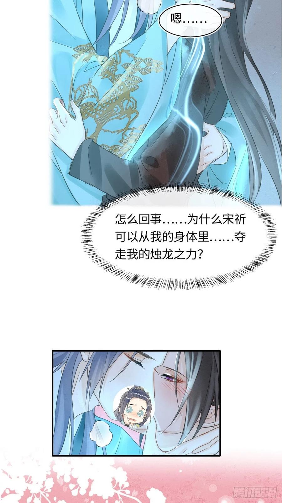 044 宋祈本性暴露？7