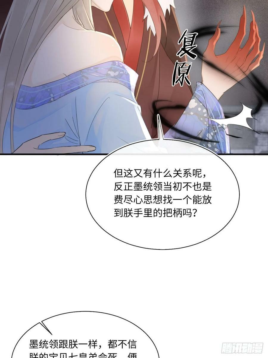 116 真相16