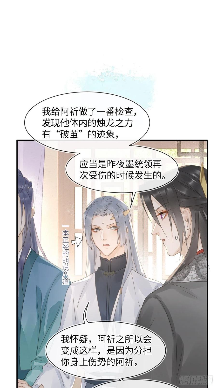 045 难道大人是自愿被我…25