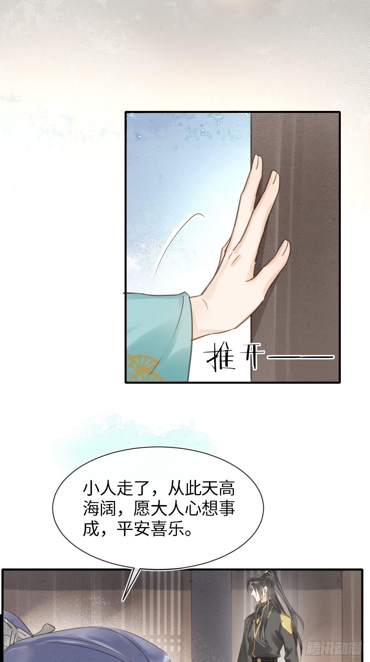032 误会8
