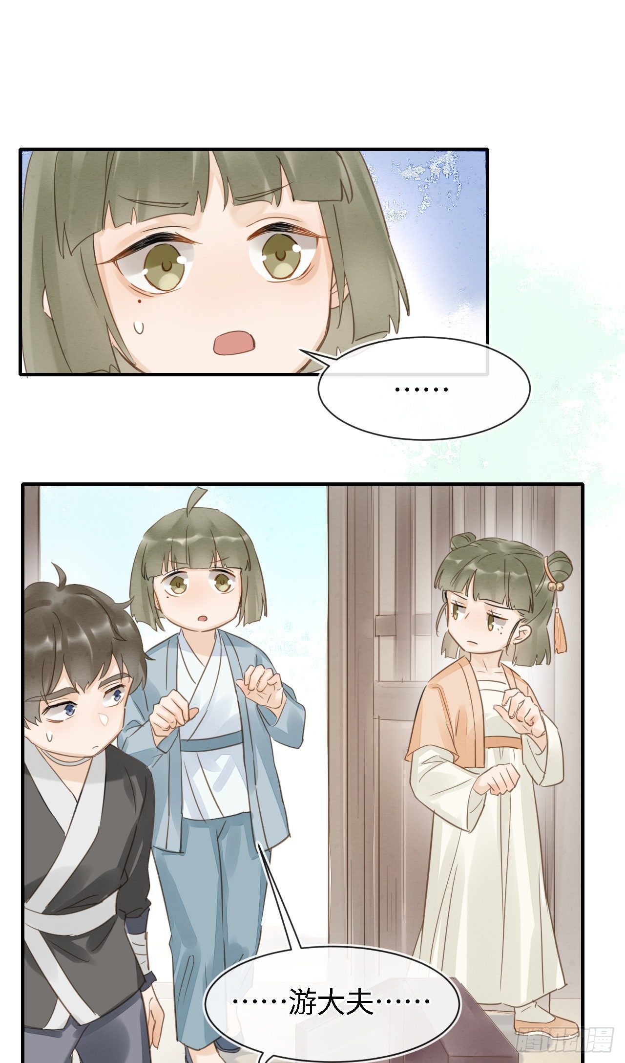 028 趁人之危？23