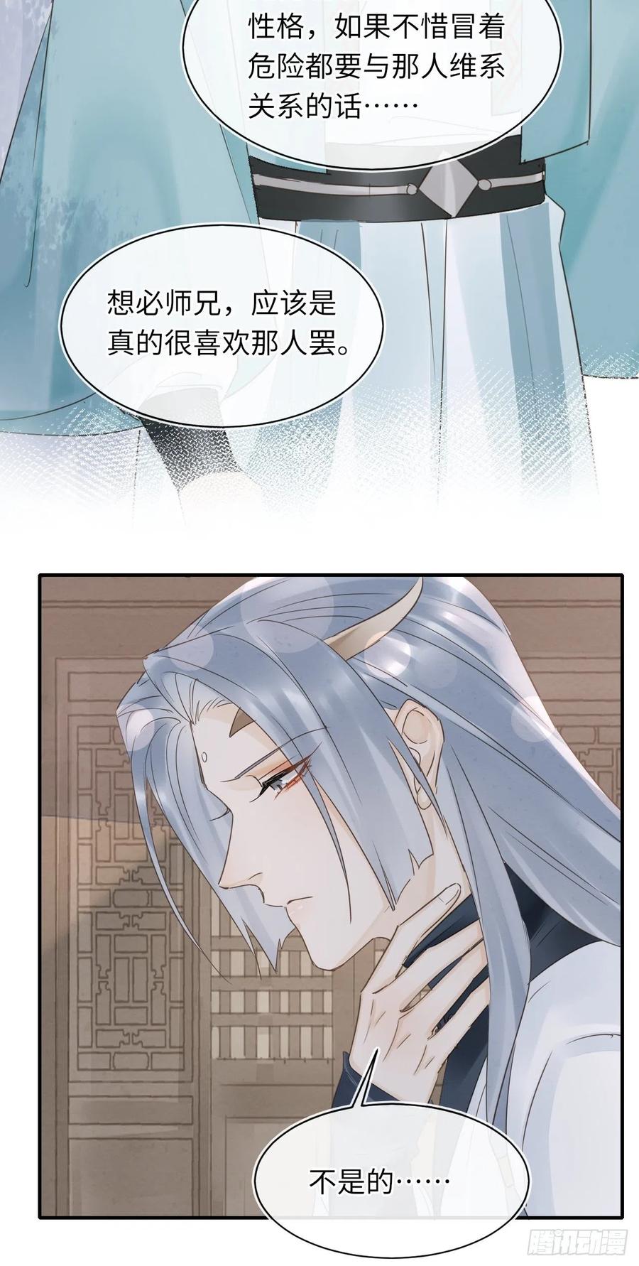 061 敢和我宋祈抢男人？14