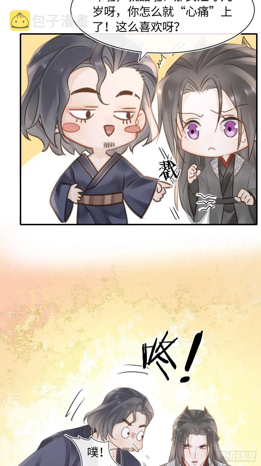 046 宋祈喜获迷妹墨野神伤17