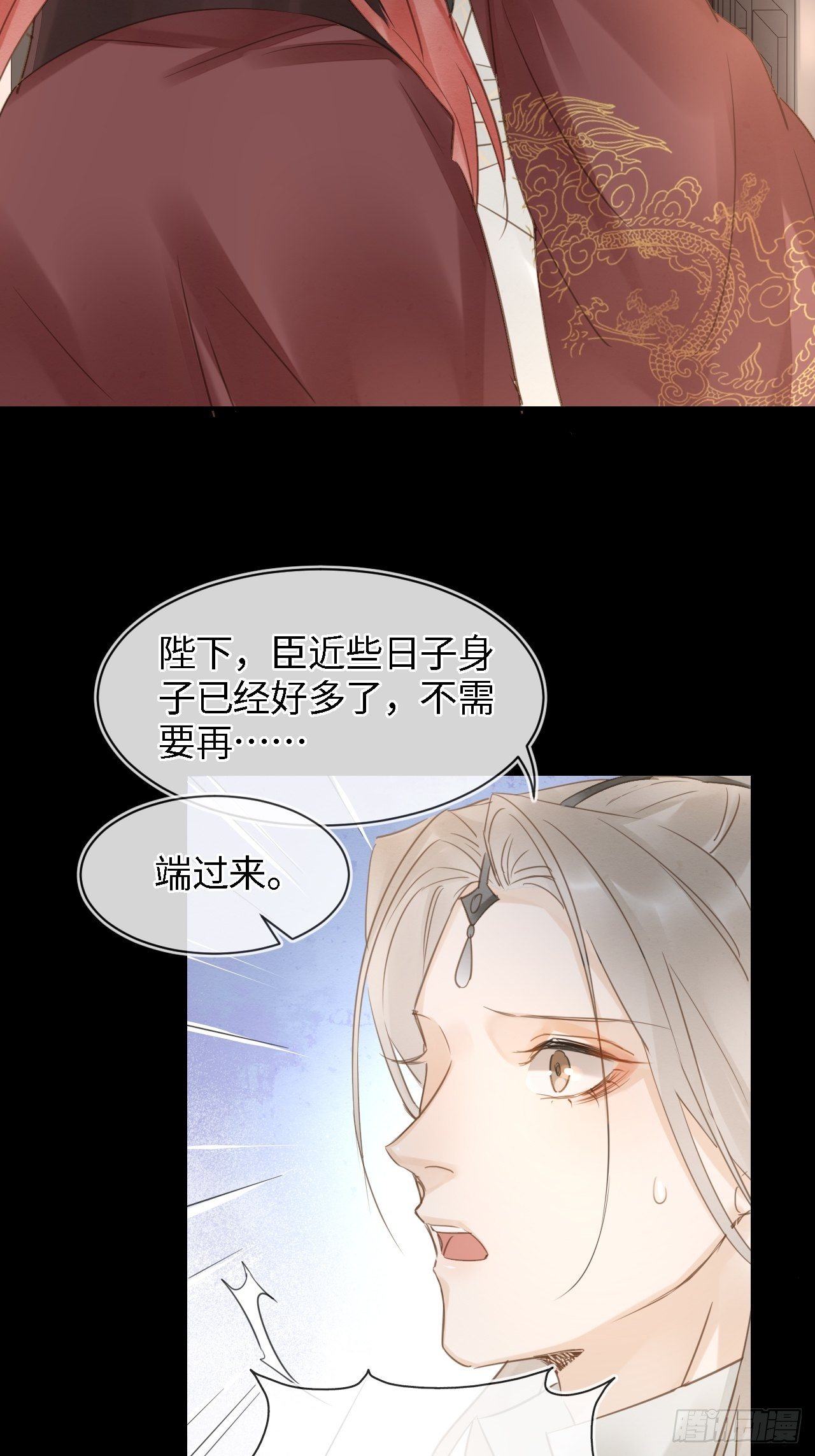024 辰王面圣求情反被威胁35