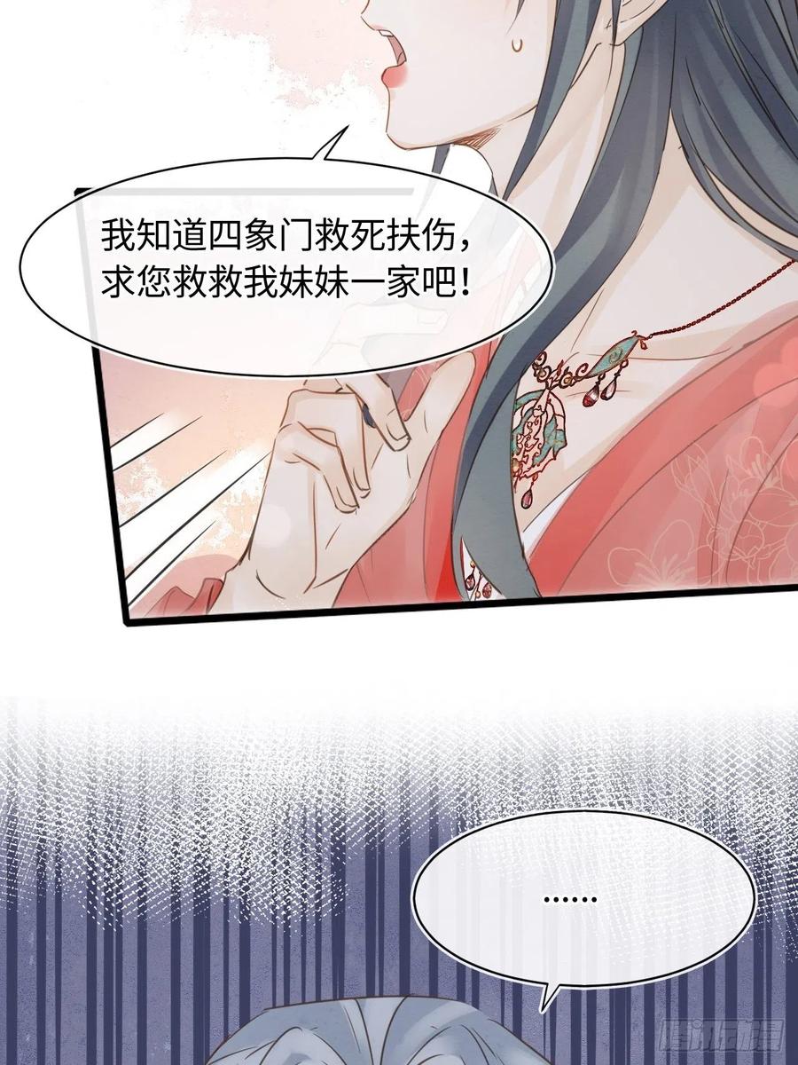 047 苏熠究竟是敌是友？1
