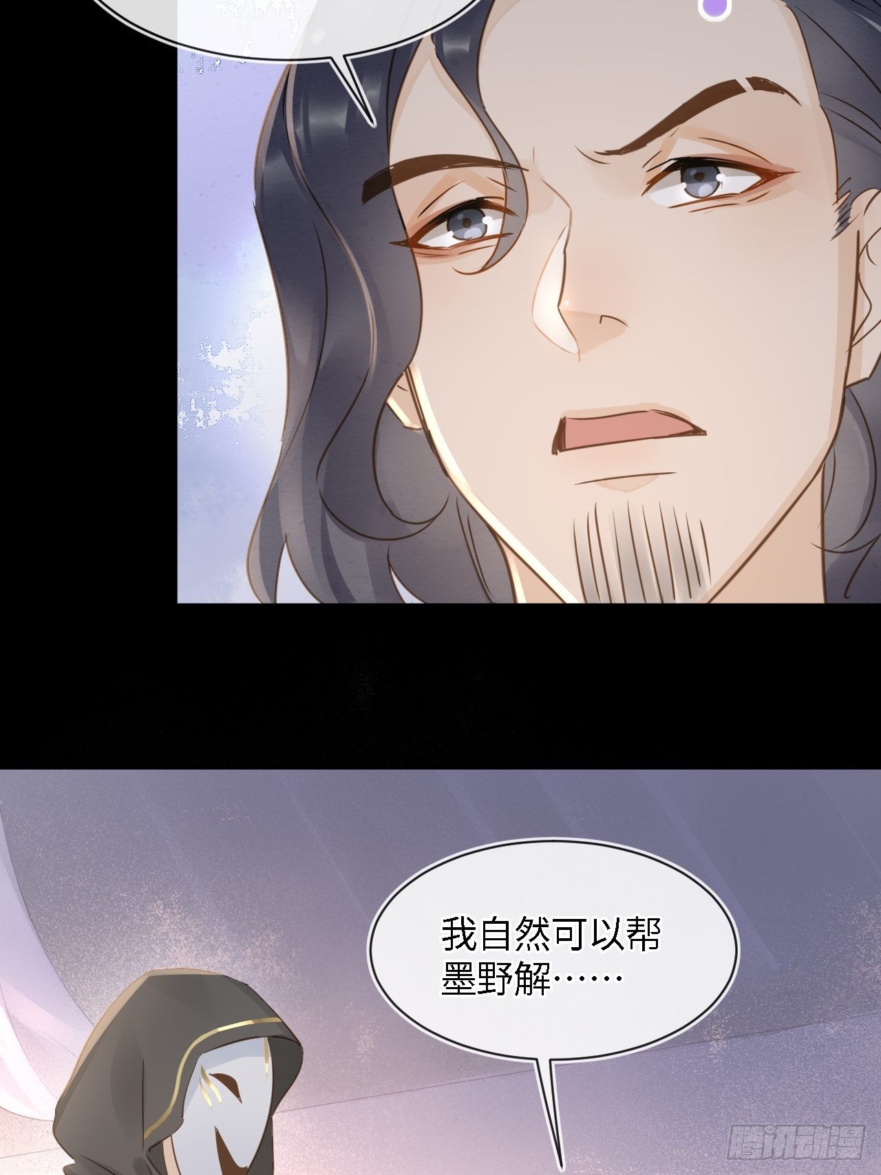 081是谁让你救我的？38