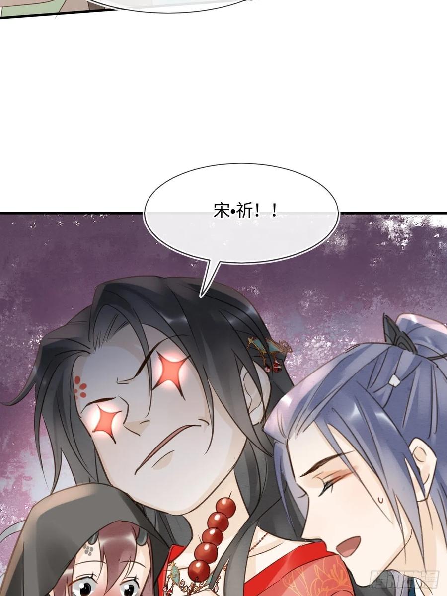 052 统领大人好福气啊！13
