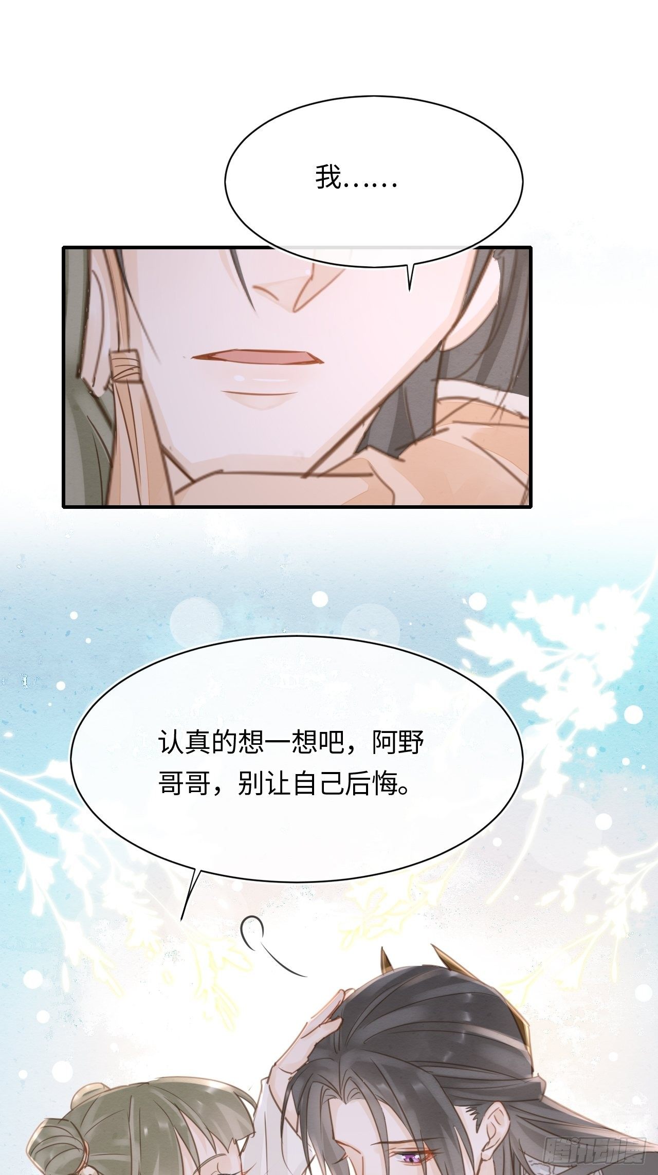 038 你当真一点都不曾心动？28