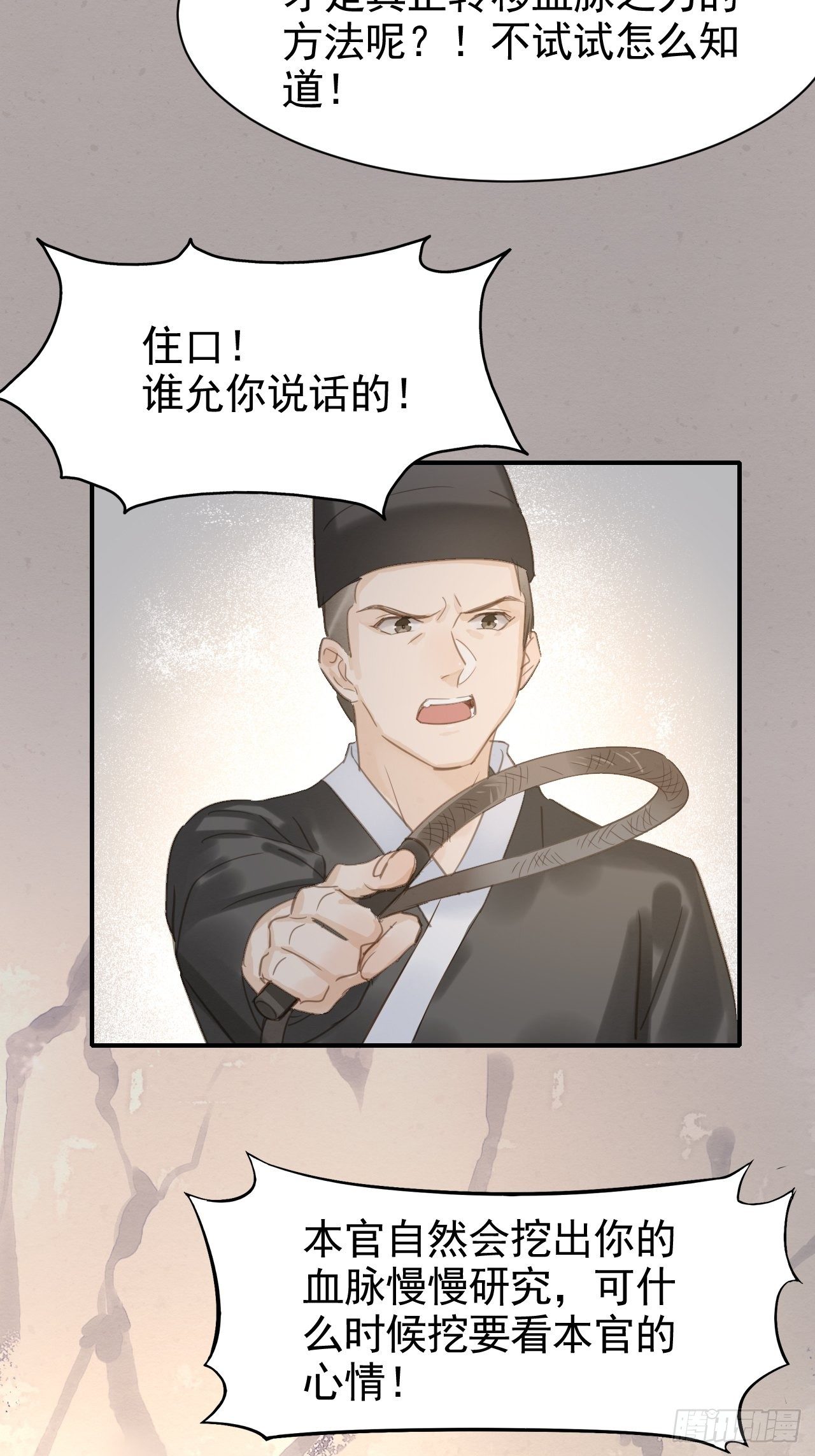 008 我是他男人30