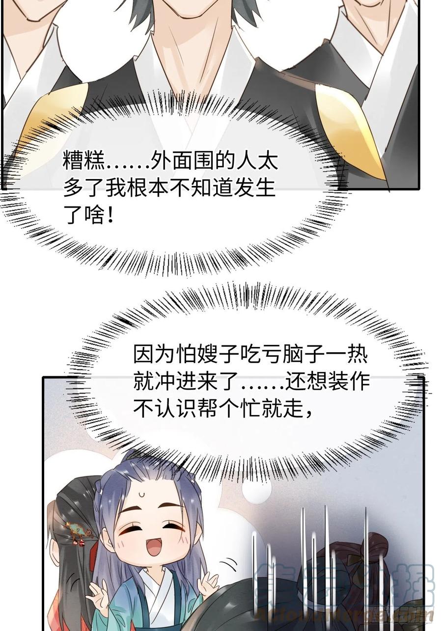 052 统领大人好福气啊！30