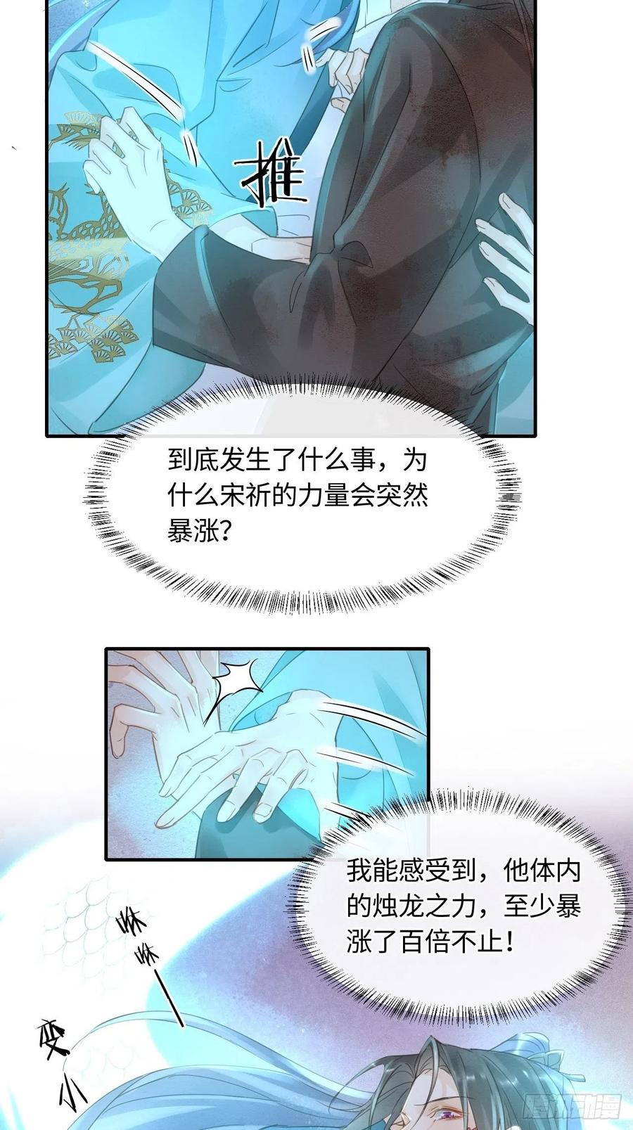 044 宋祈本性暴露？11