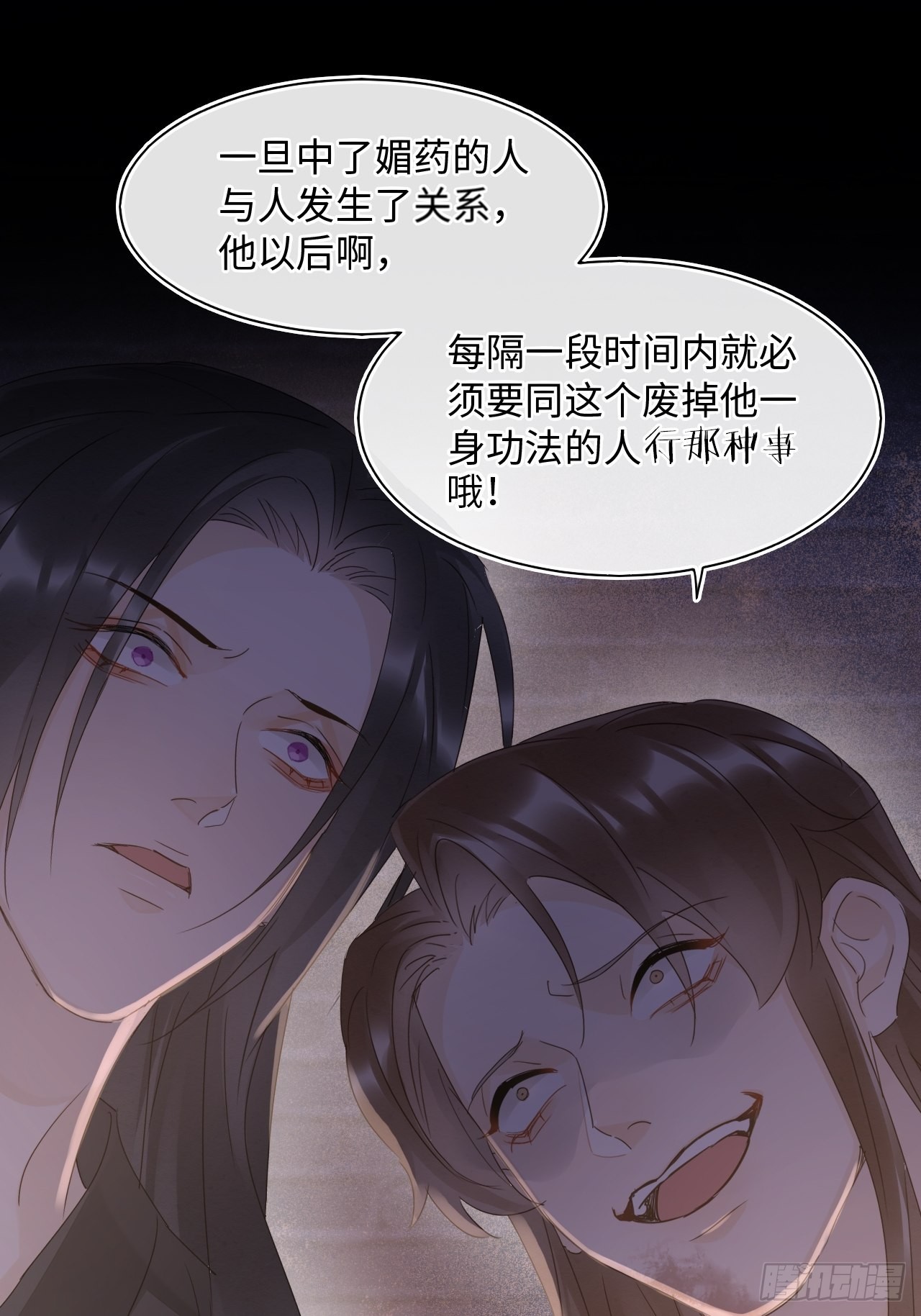 086真情终究是错付了？44