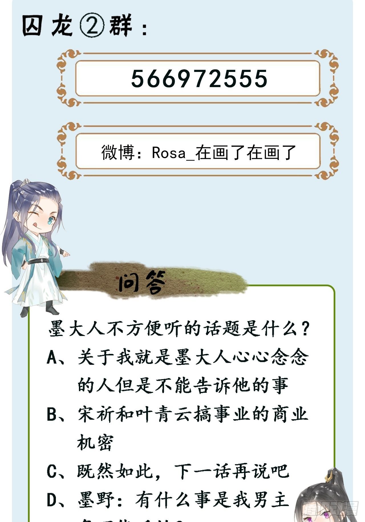 038 你当真一点都不曾心动？48