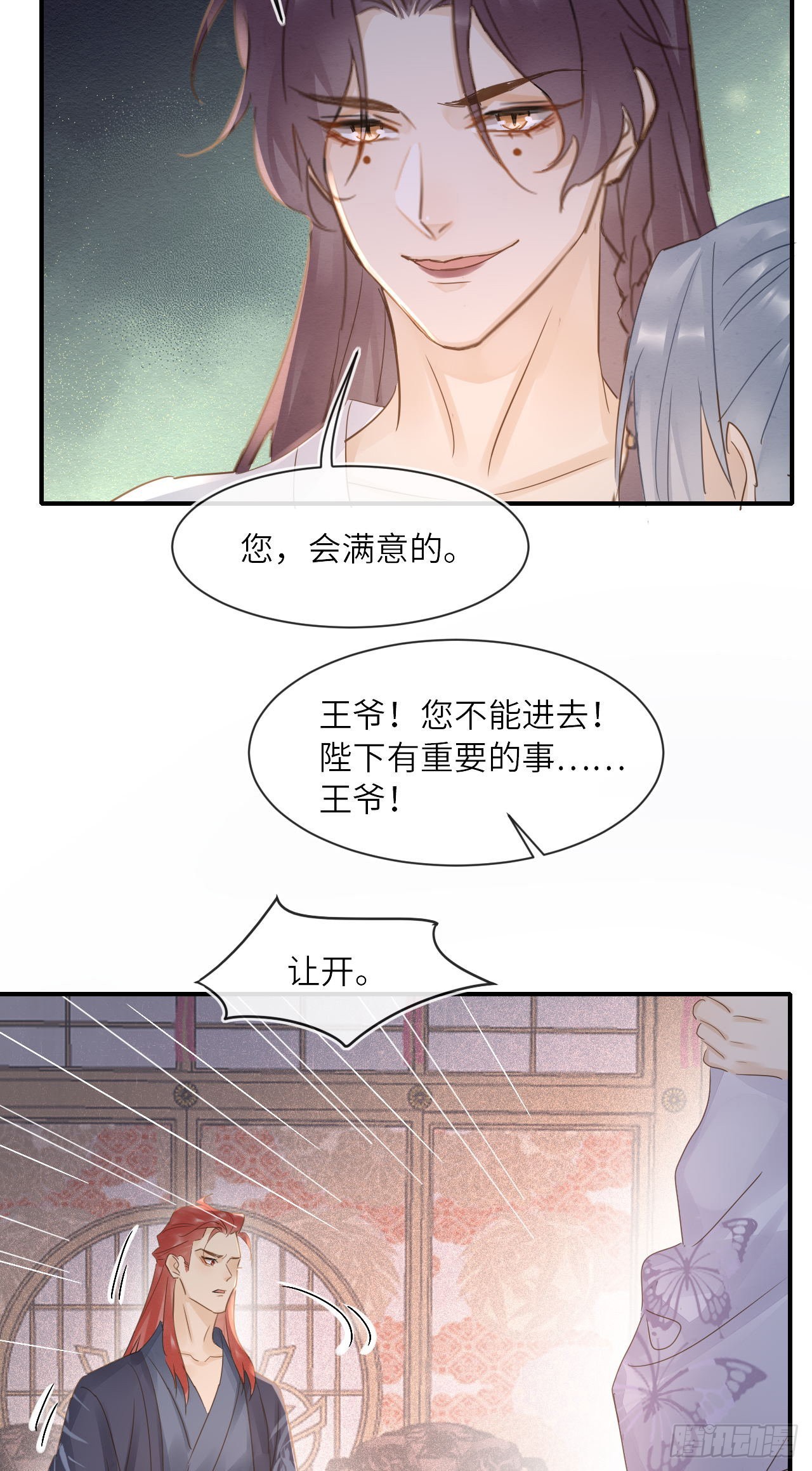 092 他是我心尖尖上的人37