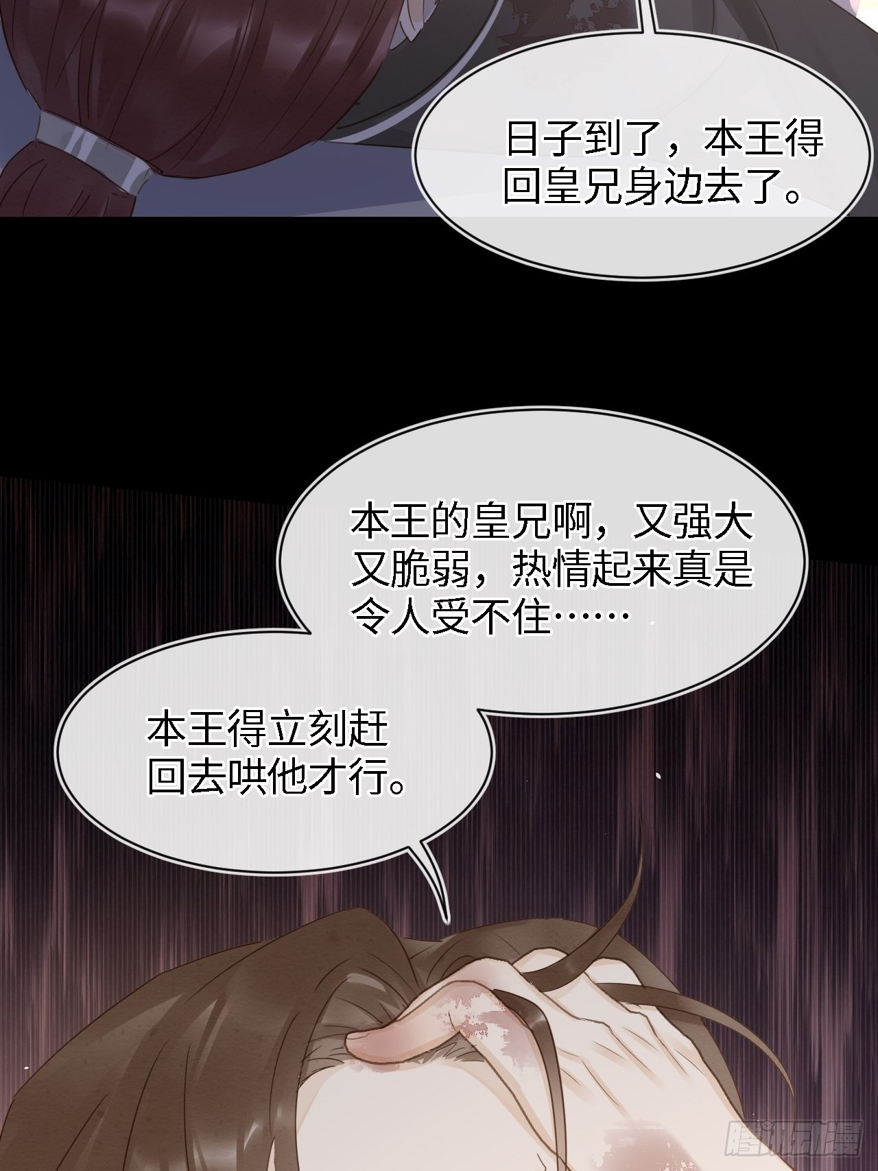 085做戏要做全套32