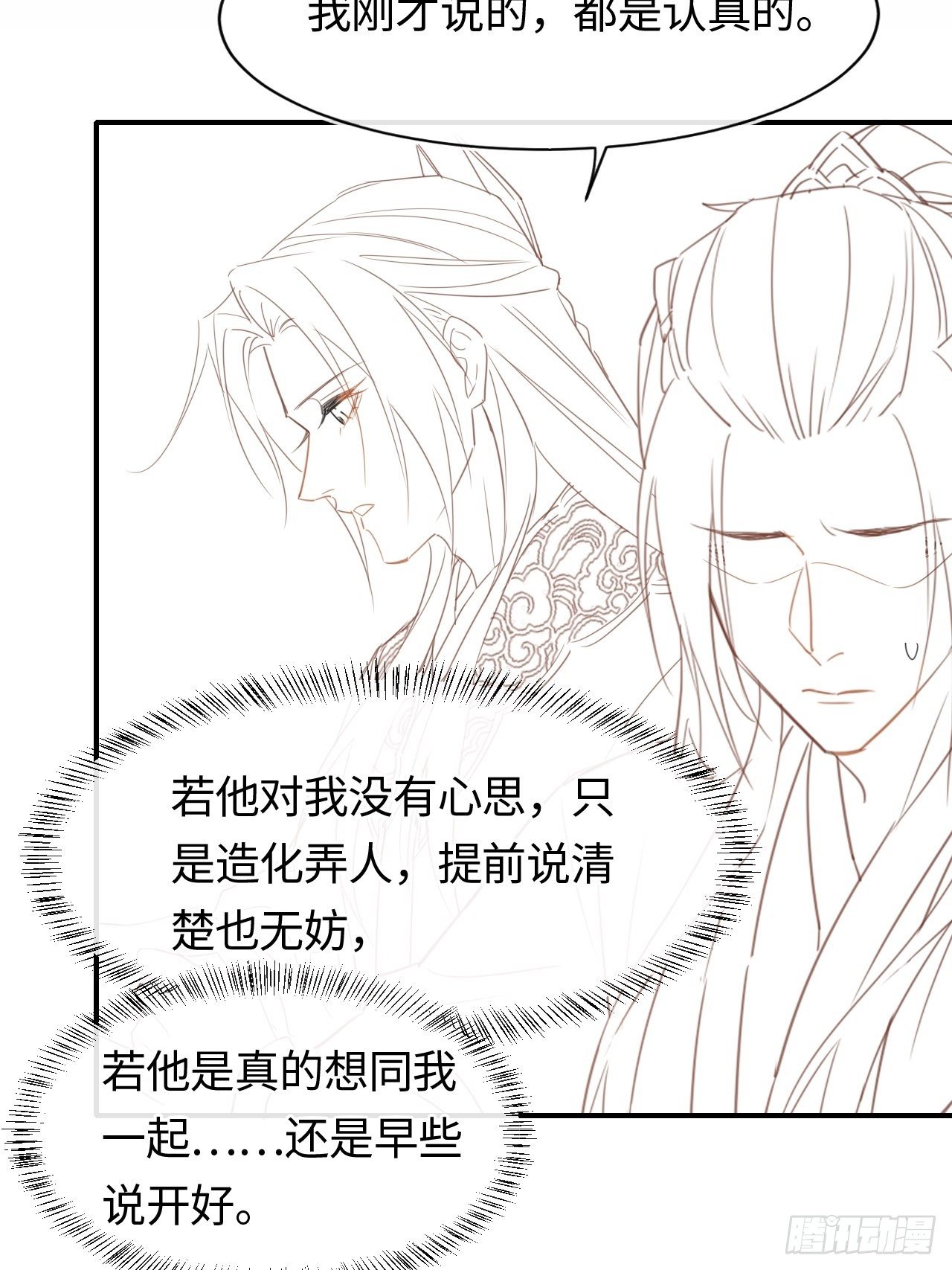 036 我有心悦之人46