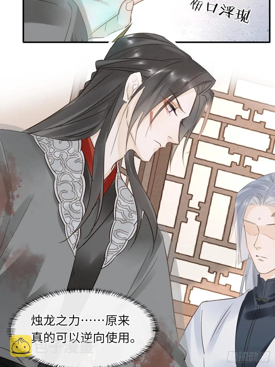 061 敢和我宋祈抢男人？31