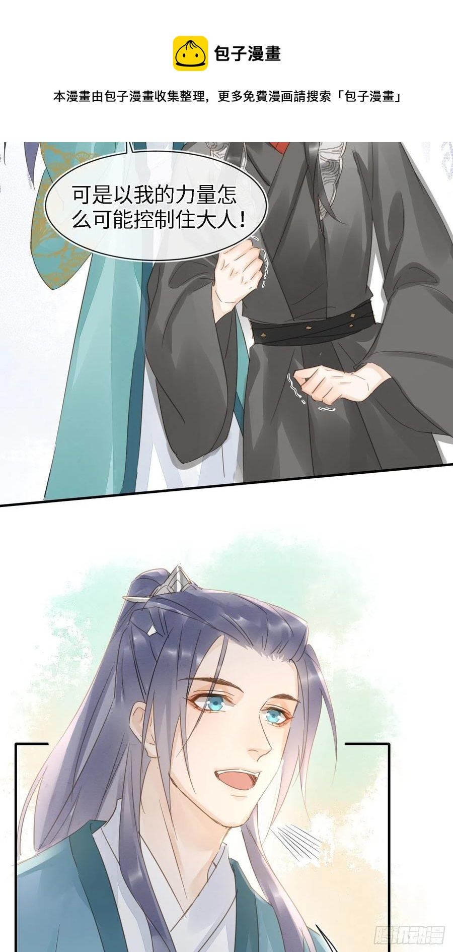 045 难道大人是自愿被我…20