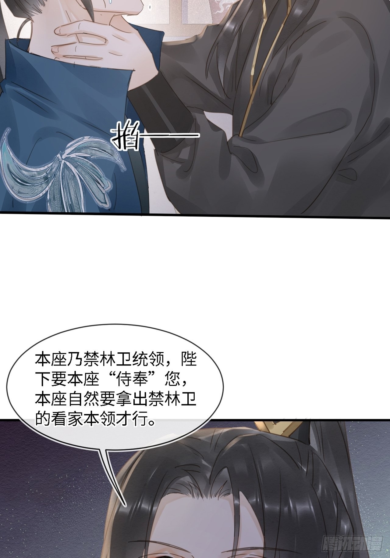 096 大人轻一些1