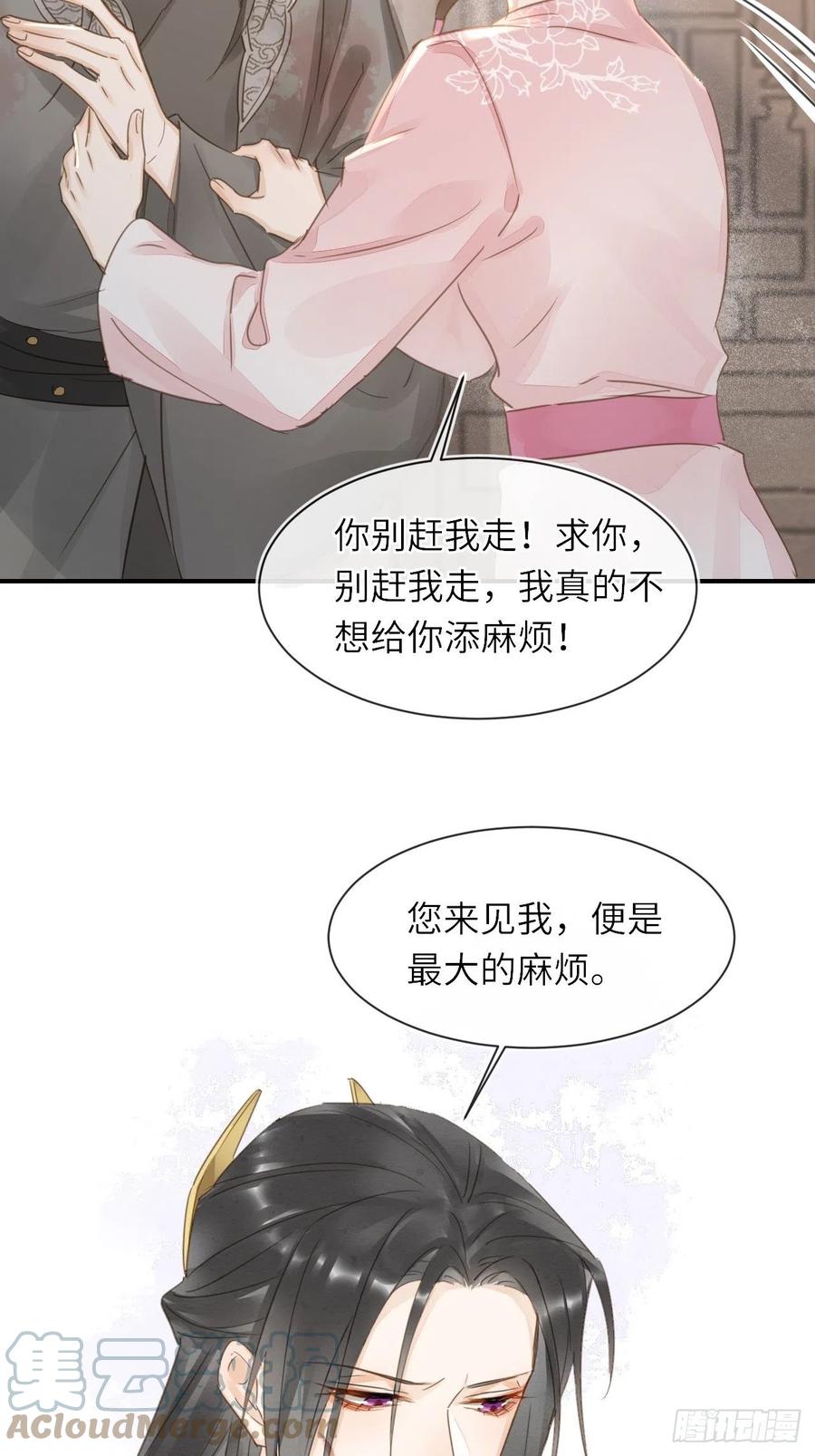 062 墨大人的“真情告白”21