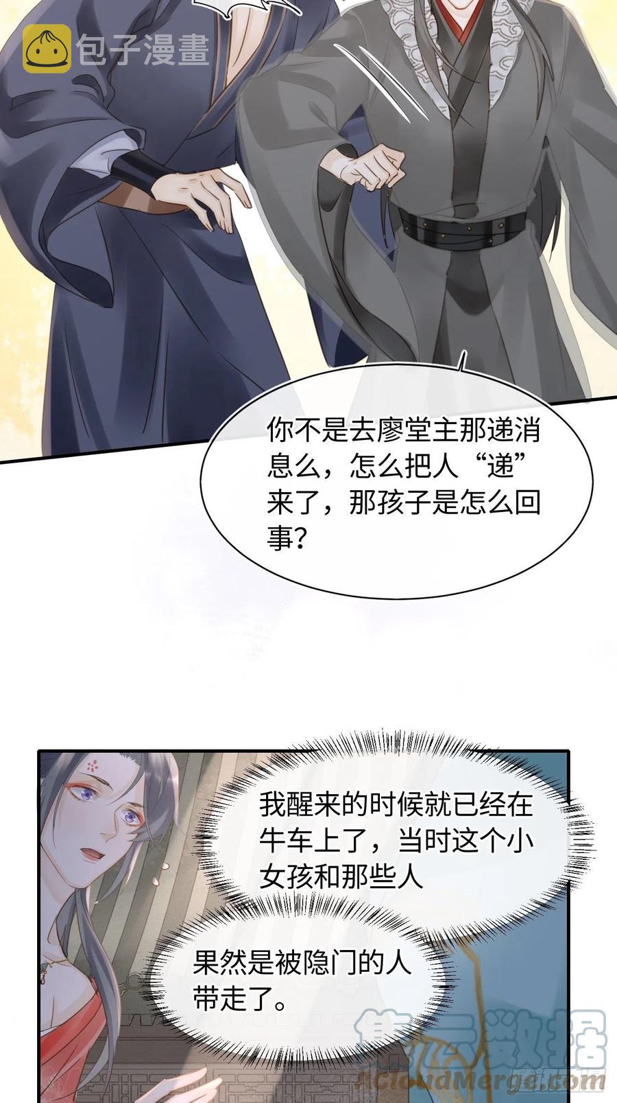 046 宋祈喜获迷妹墨野神伤18
