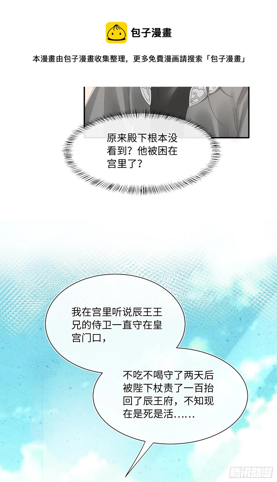 063 你根本没资格跟我斗16