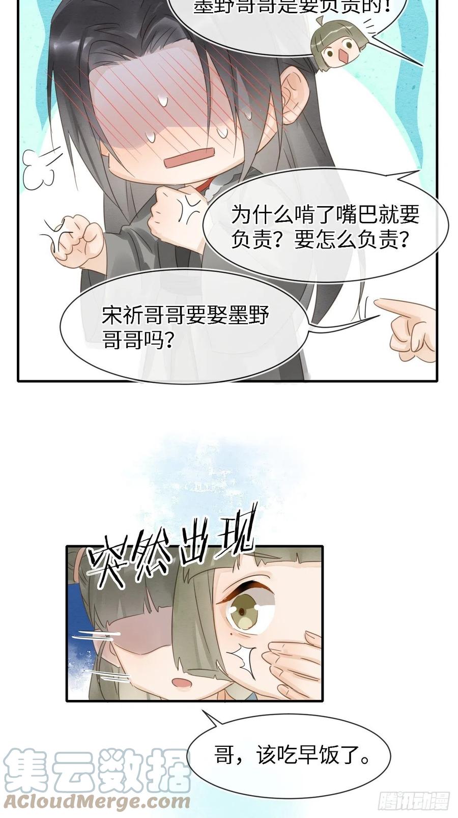 045 难道大人是自愿被我…18