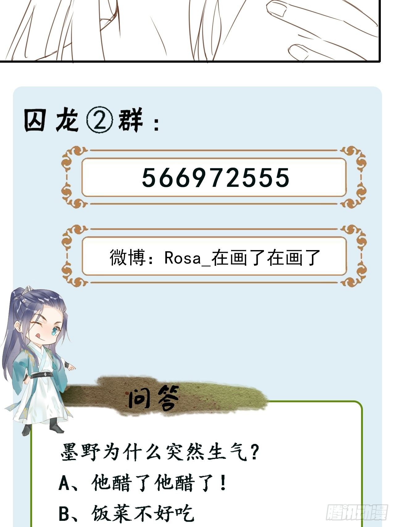 034 他醋了！他醋了！53