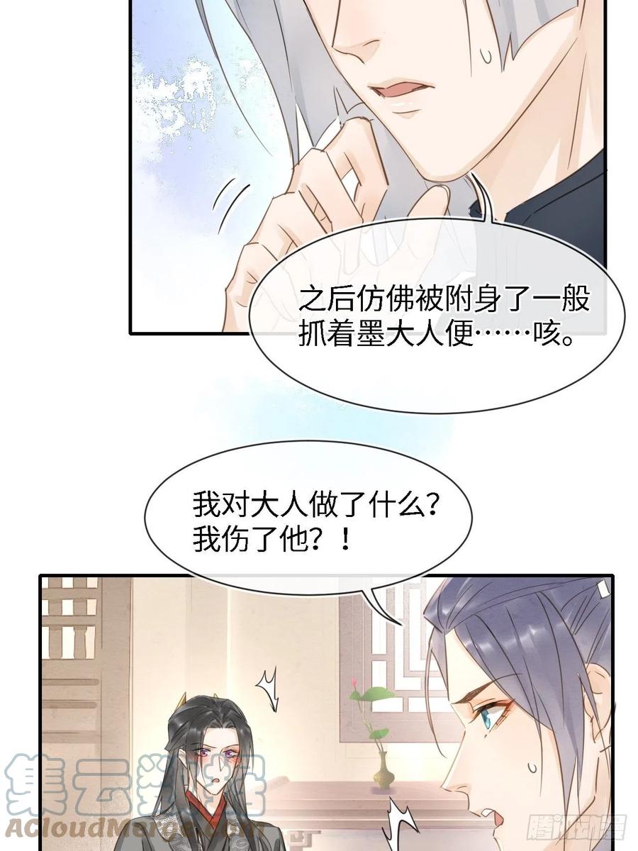 045 难道大人是自愿被我…9