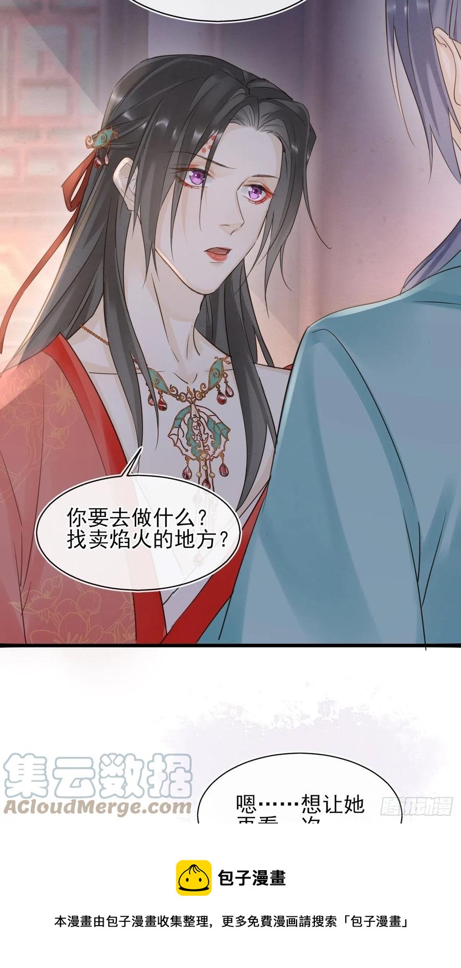 057 没办法丢下他一个人16