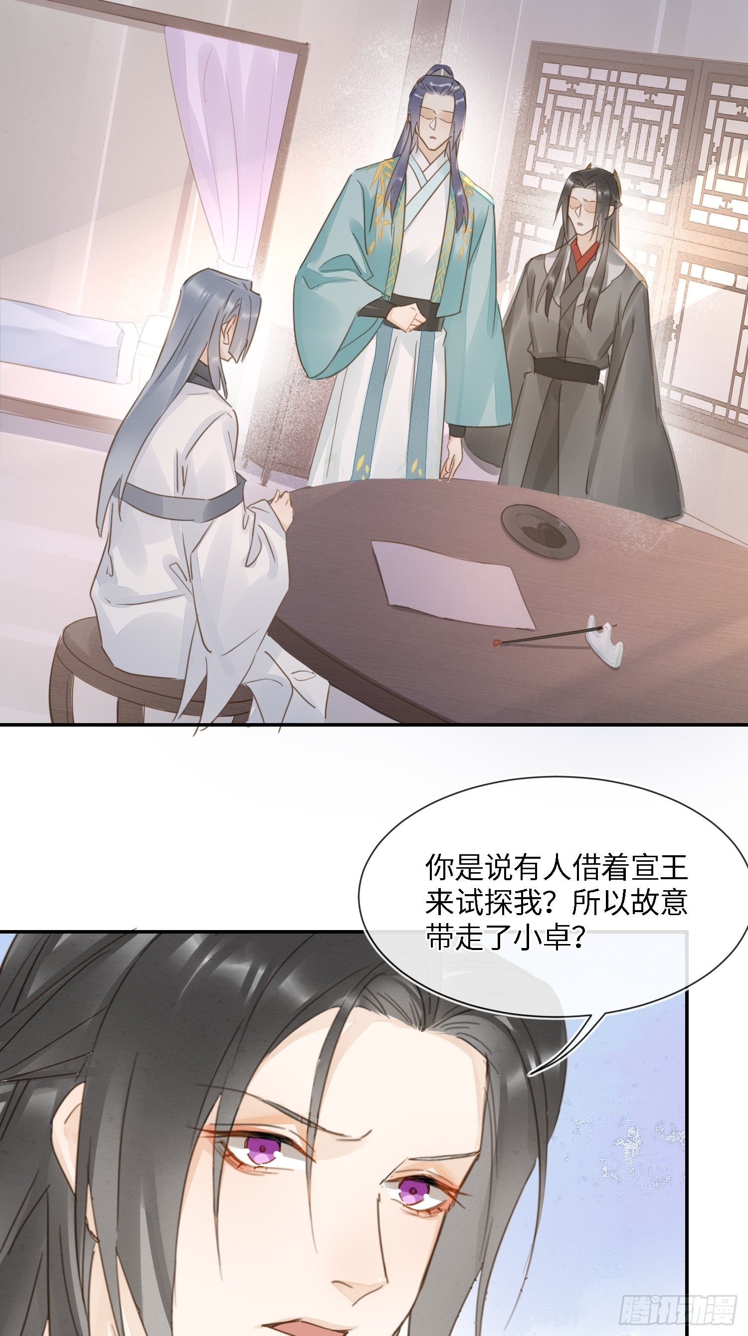 066 非言的秘密竟然是……7