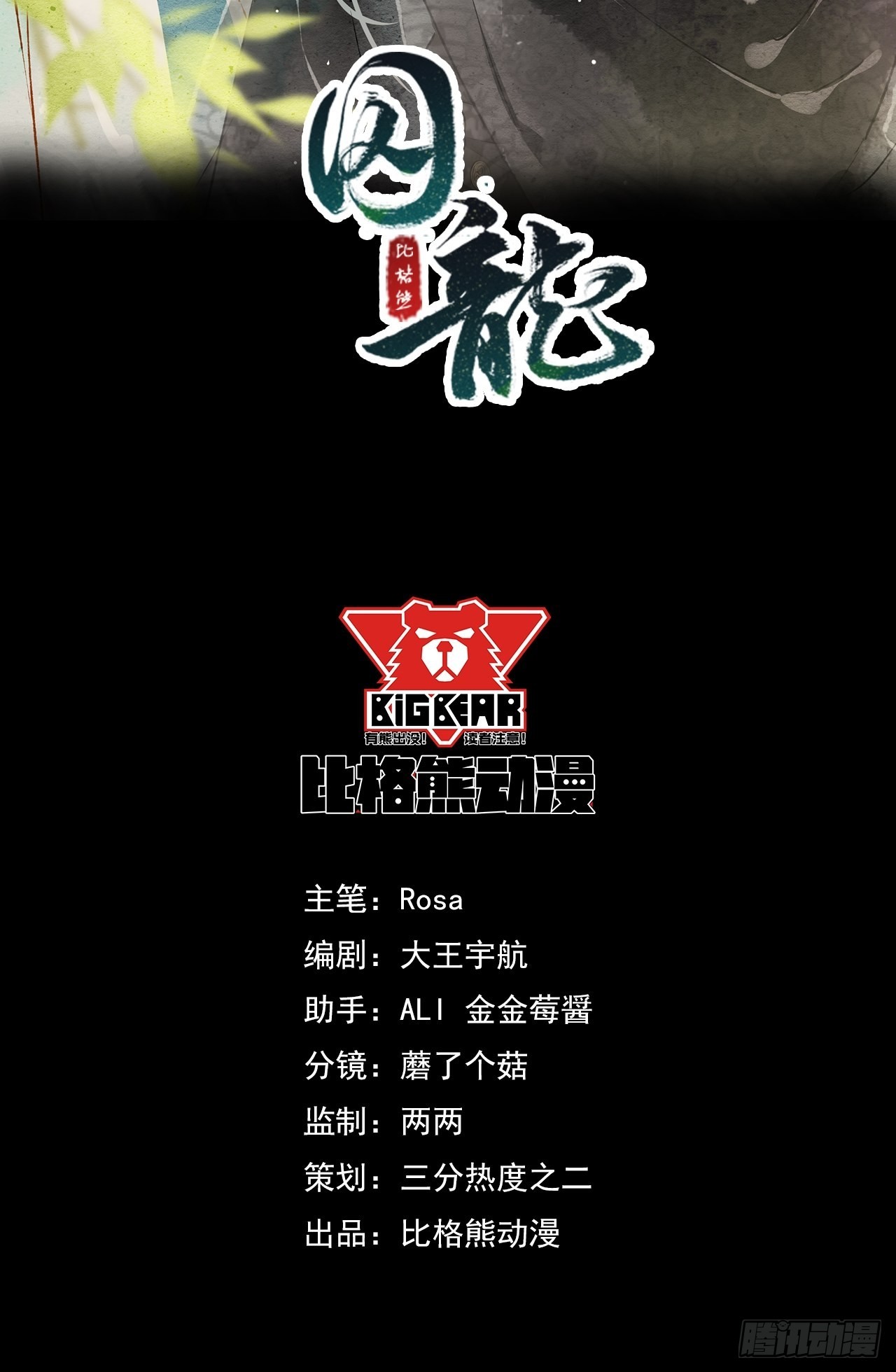089正面交锋4