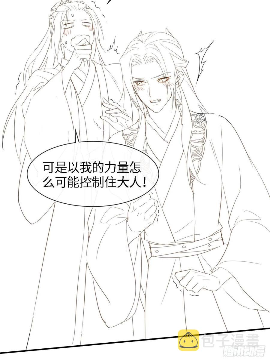 044 宋祈本性暴露？43