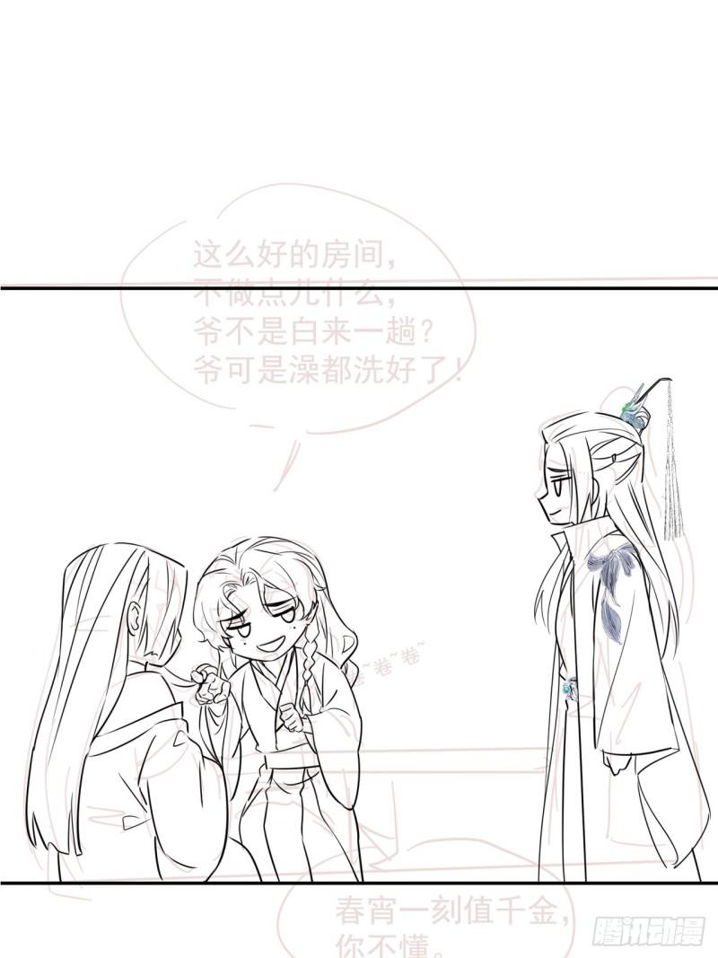 079 大人的世界真复杂69