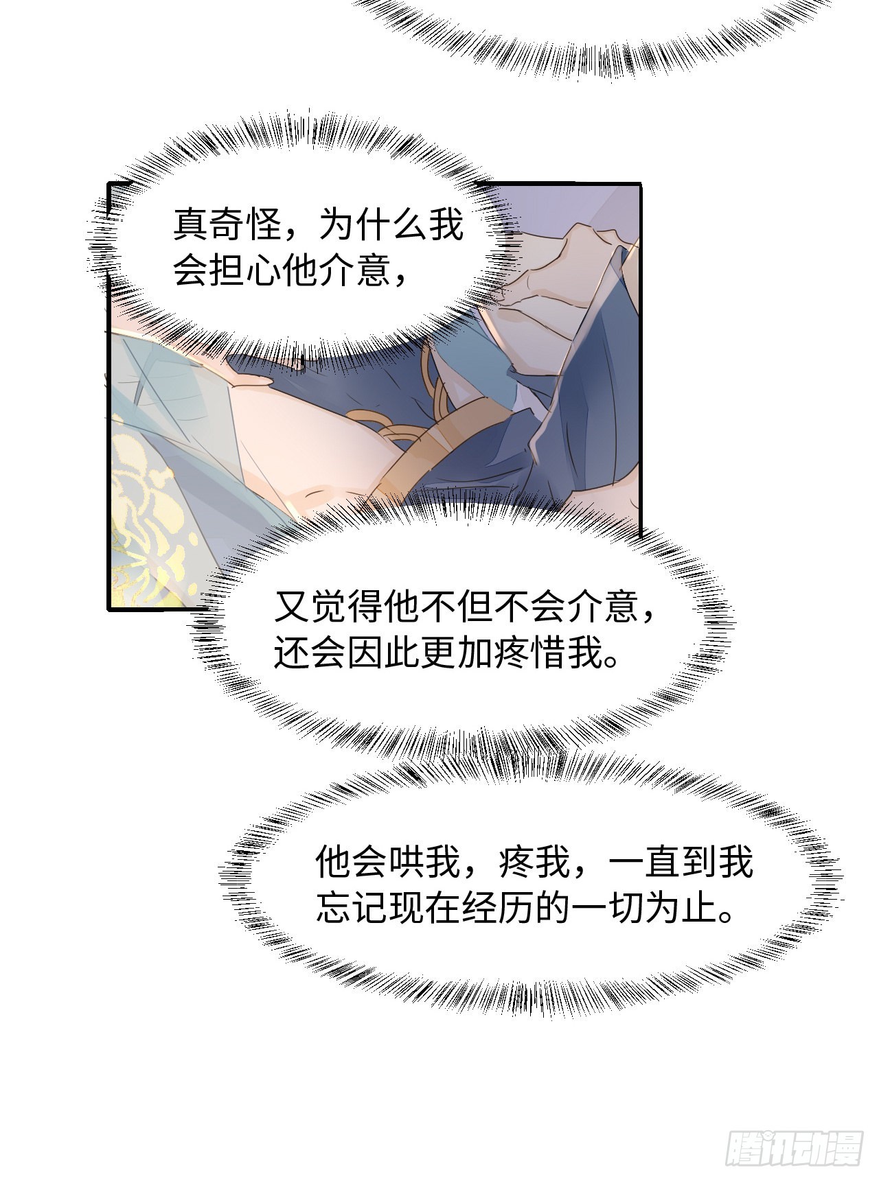 092 他是我心尖尖上的人10