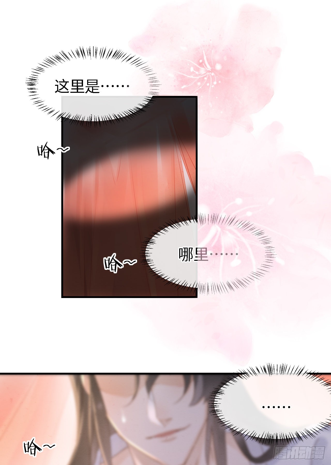 087别怕，我来救你45