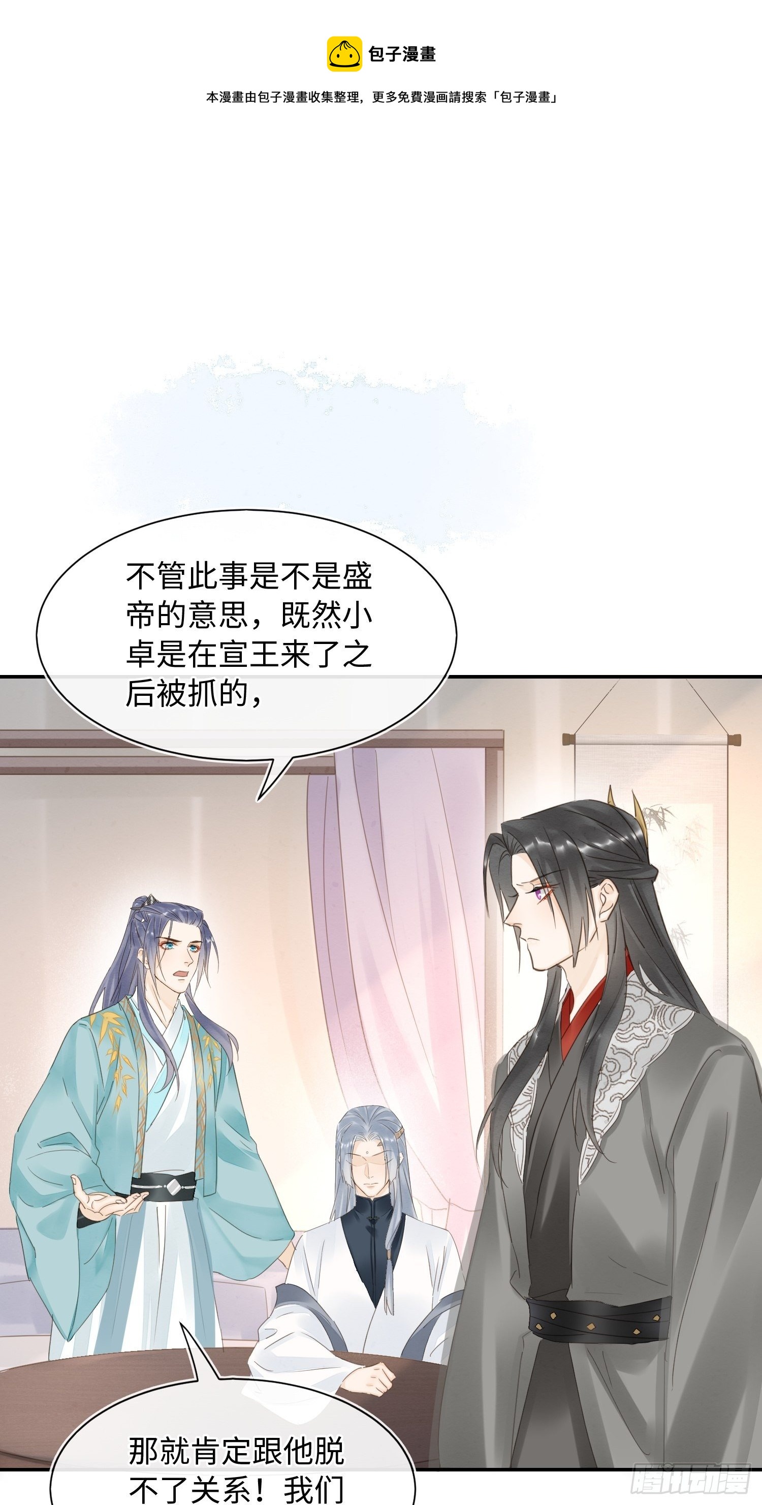067 我一定要得到他！16